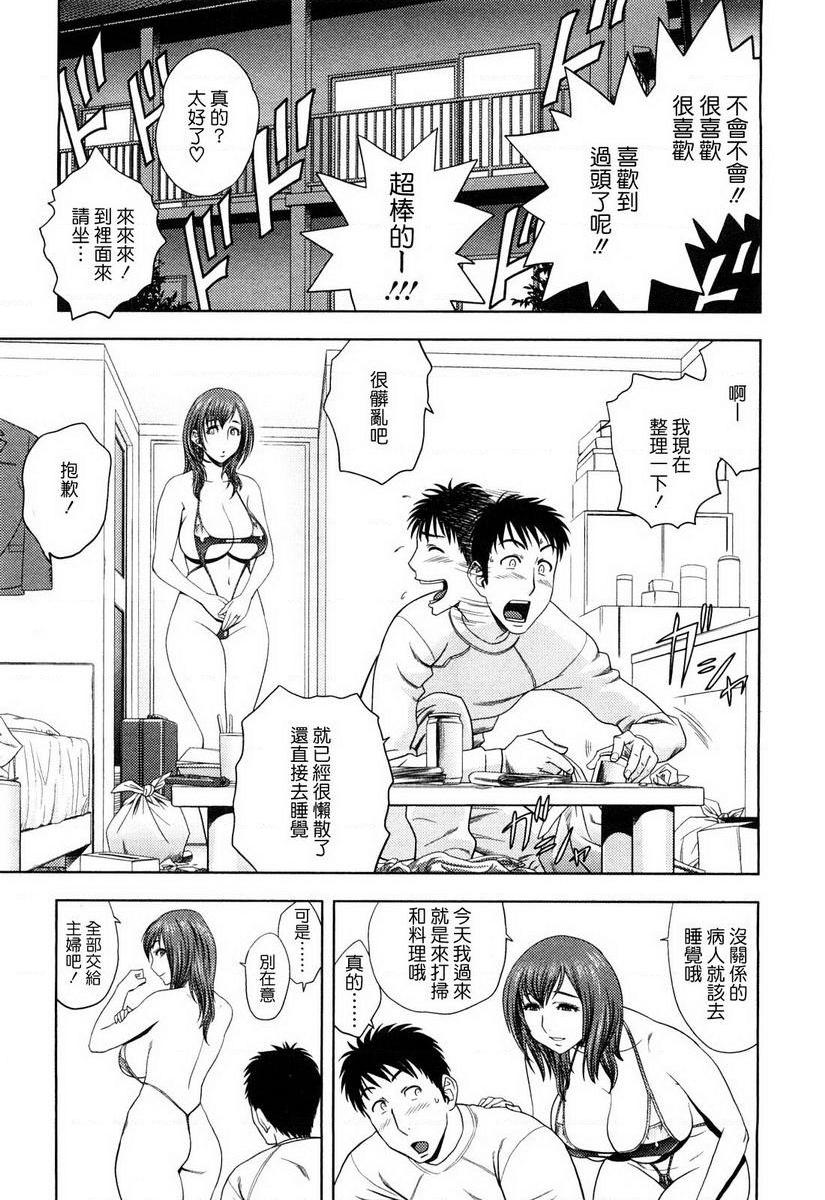 [Manga] Super M Miss Meimiko Single book, NTR, mature woman, black stockings, big ass#[18P]-5