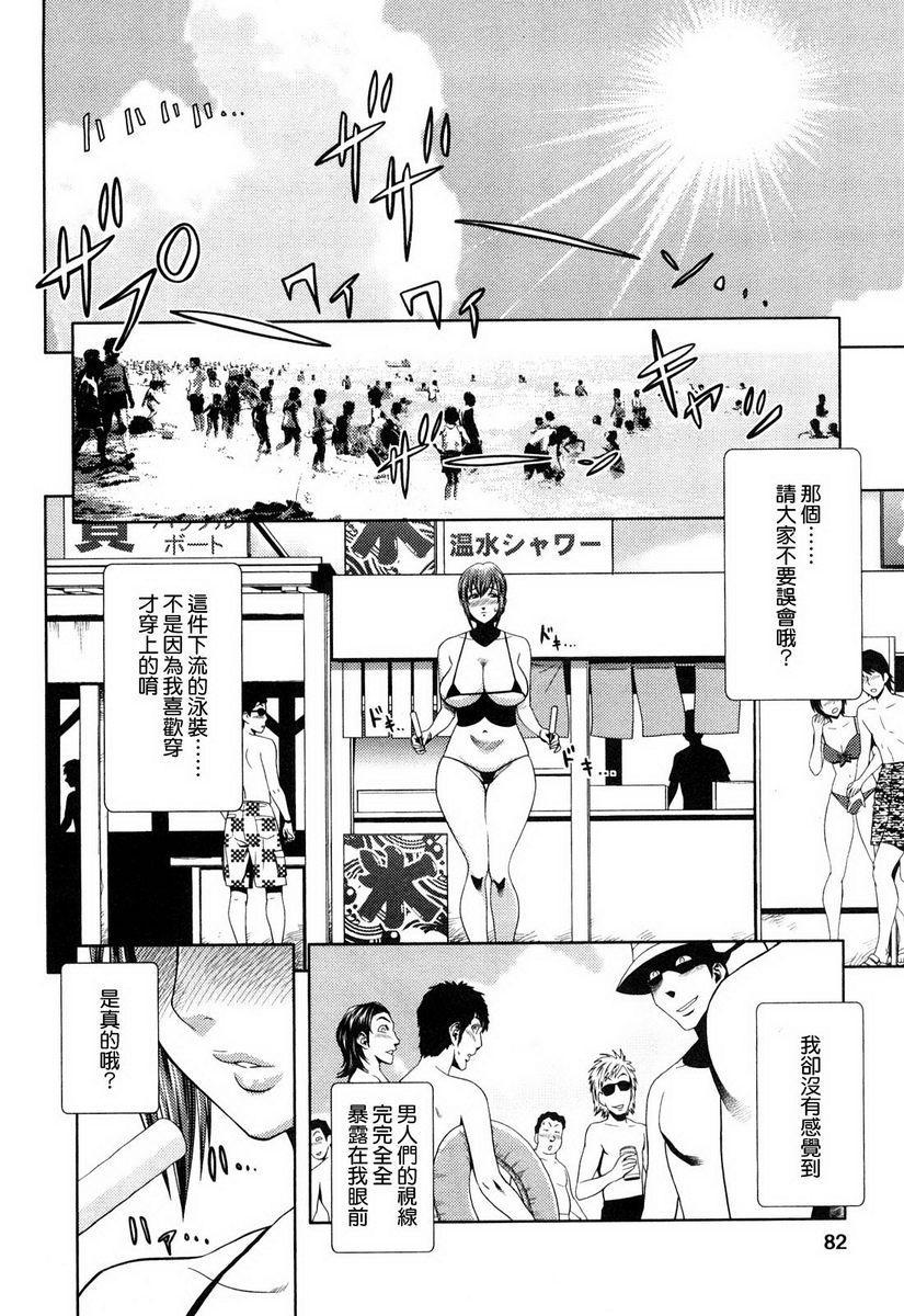 [Manga] Super M Miss Meimiko Single book, NTR, mature woman, black stockings, big ass#[18P]-2