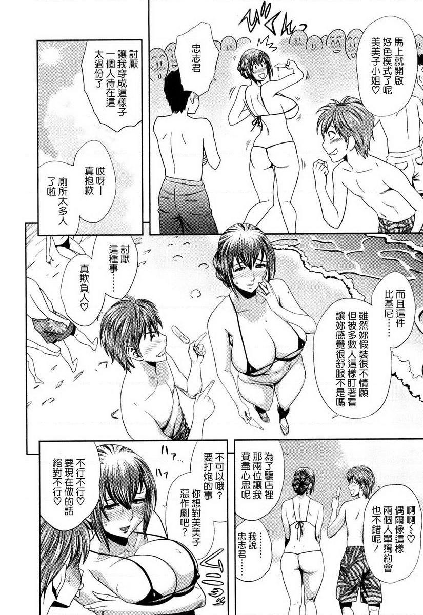 [Manga] Super M Miss Meimiko Single book, NTR, mature woman, black stockings, big ass#[18P]-4