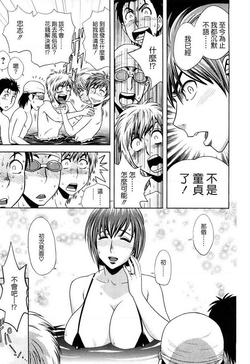 [Manga] Super M Miss Meimiko Single book, NTR, mature woman, black stockings, big ass#[18P]-7