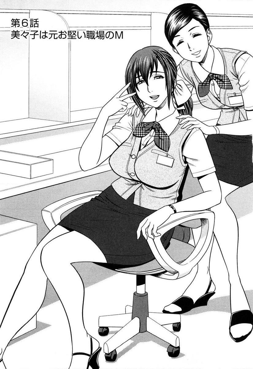 [Manga] Super M Miss Meimiko Single book, NTR, mature woman, black stockings, big ass#[18P]-1