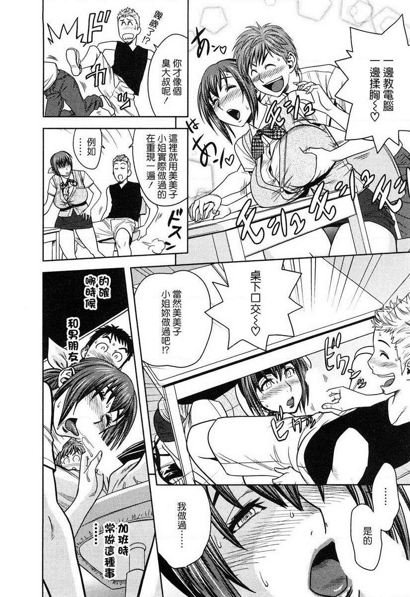 [Manga] Super M Miss Meimiko Single book, NTR, mature woman, black stockings, big ass#[18P]-10