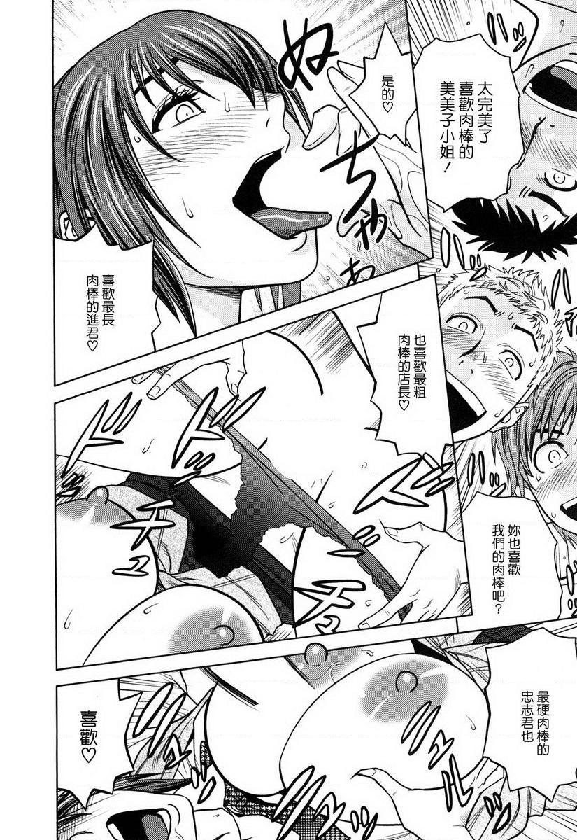 [Manga] Super M Miss Meimiko Single book, NTR, mature woman, black stockings, big ass#[18P]-16