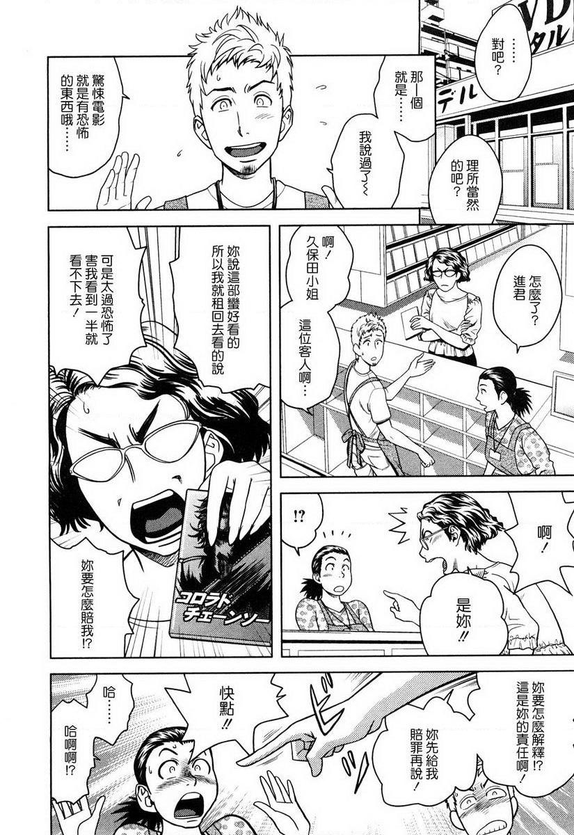 [Manga] Super M Miss Meimiko Single book, NTR, mature woman, black stockings, big ass#[18P]-2