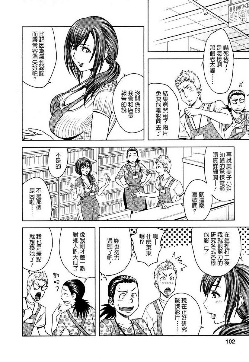 [Manga] Super M Miss Meimiko Single book, NTR, mature woman, black stockings, big ass#[18P]-4