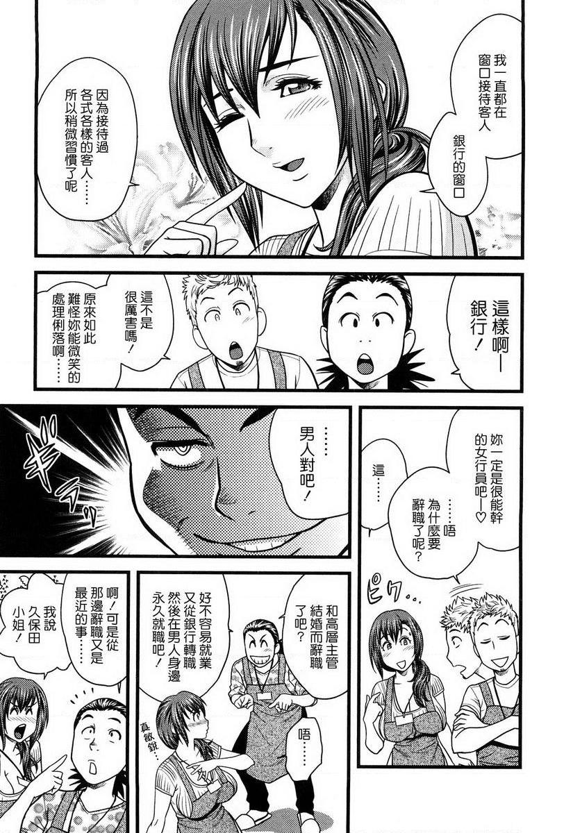 [Manga] Super M Miss Meimiko Single book, NTR, mature woman, black stockings, big ass#[18P]-5
