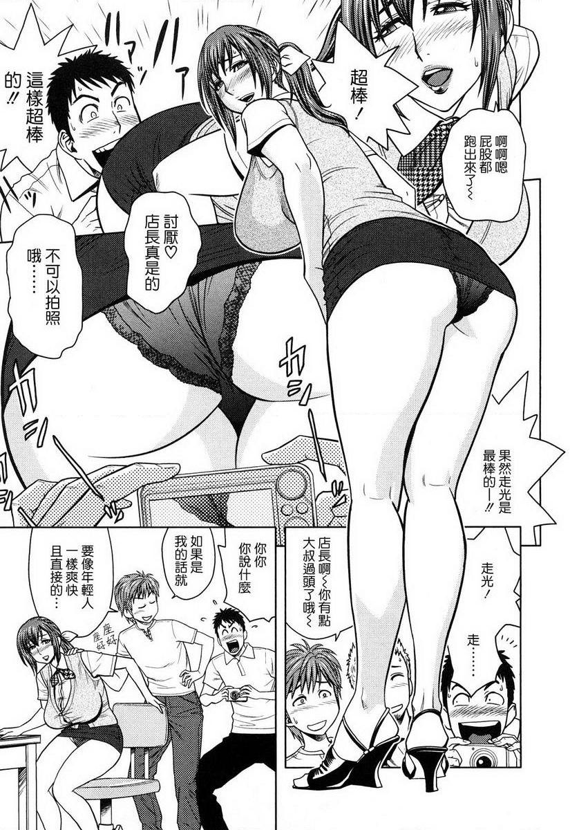 [Manga] Super M Miss Meimiko Single book, NTR, mature woman, black stockings, big ass#[18P]-9