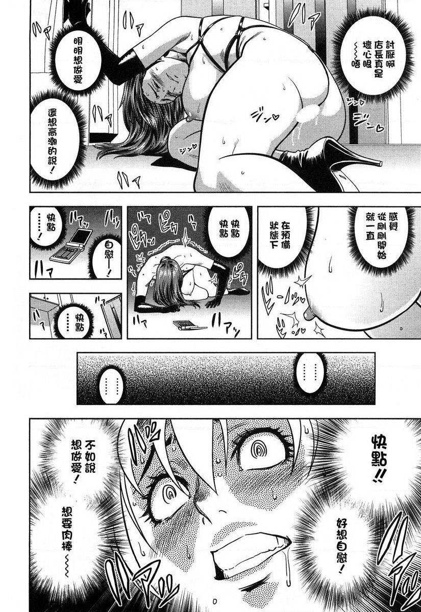 [Manga] Super M Miss Meimiko Single book, NTR, mature woman, black stockings, big ass#[18P]-10