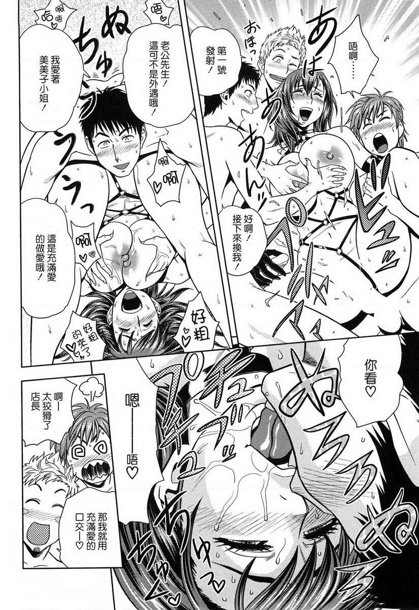 [Manga] Super M Miss Meimiko Single book, NTR, mature woman, black stockings, big ass#[18P]-16