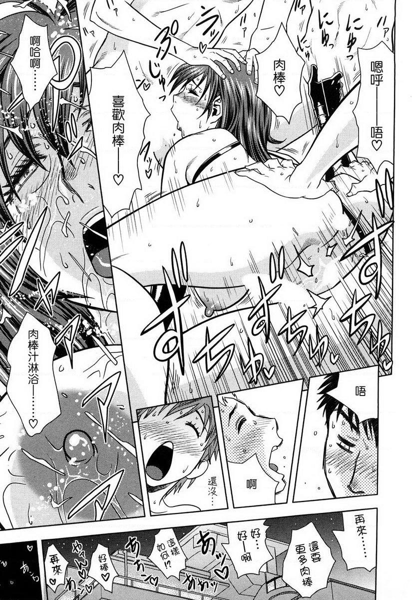 [Manga] Super M Miss Meimiko Single book, NTR, mature woman, black stockings, big ass#[18P]-17