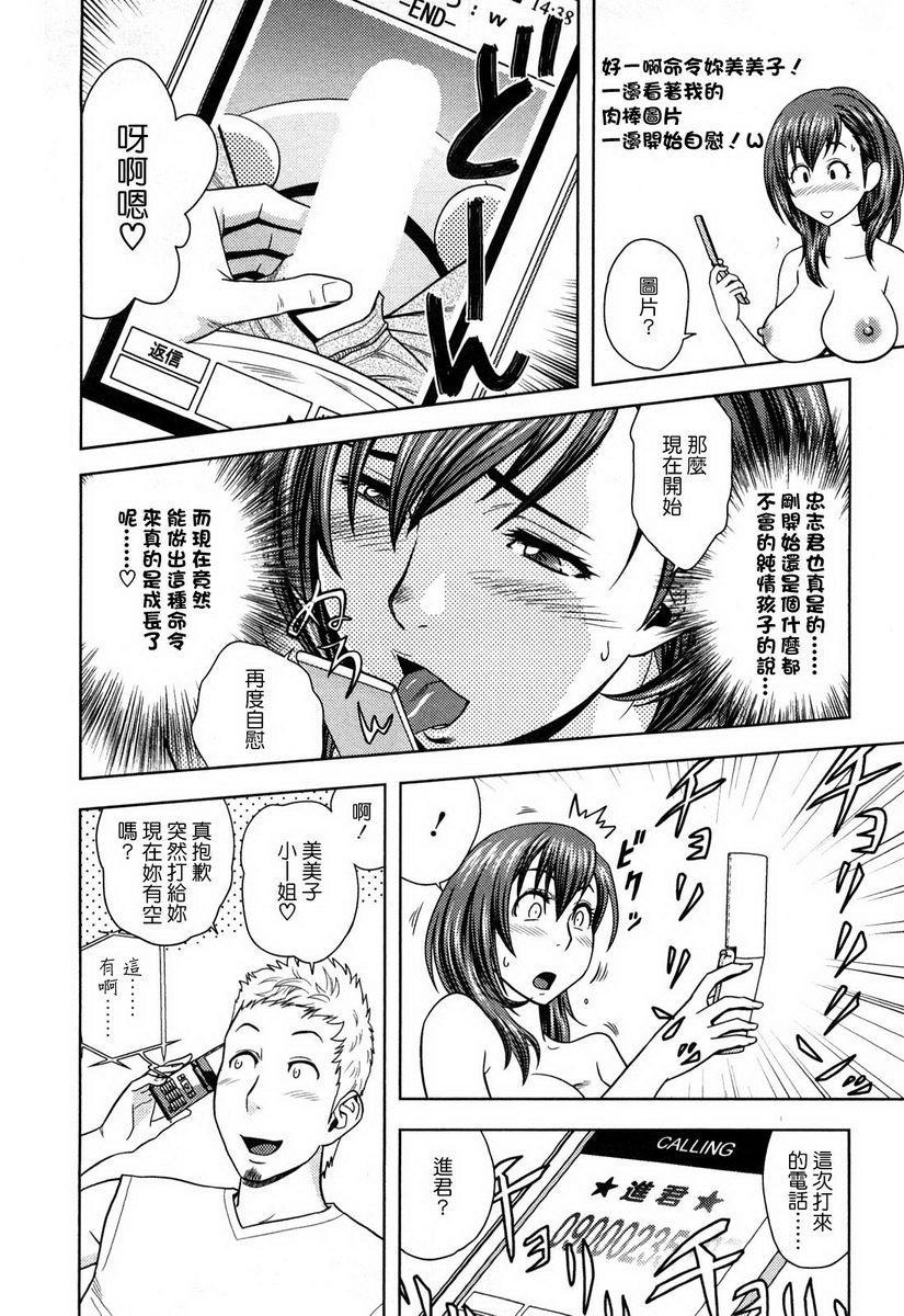 [Manga] Super M Miss Meimiko Single book, NTR, mature woman, black stockings, big ass#[18P]-6