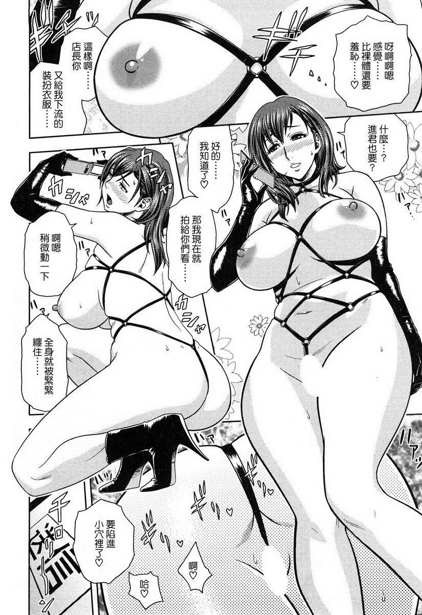 [Manga] Super M Miss Meimiko Single book, NTR, mature woman, black stockings, big ass#[18P]-8