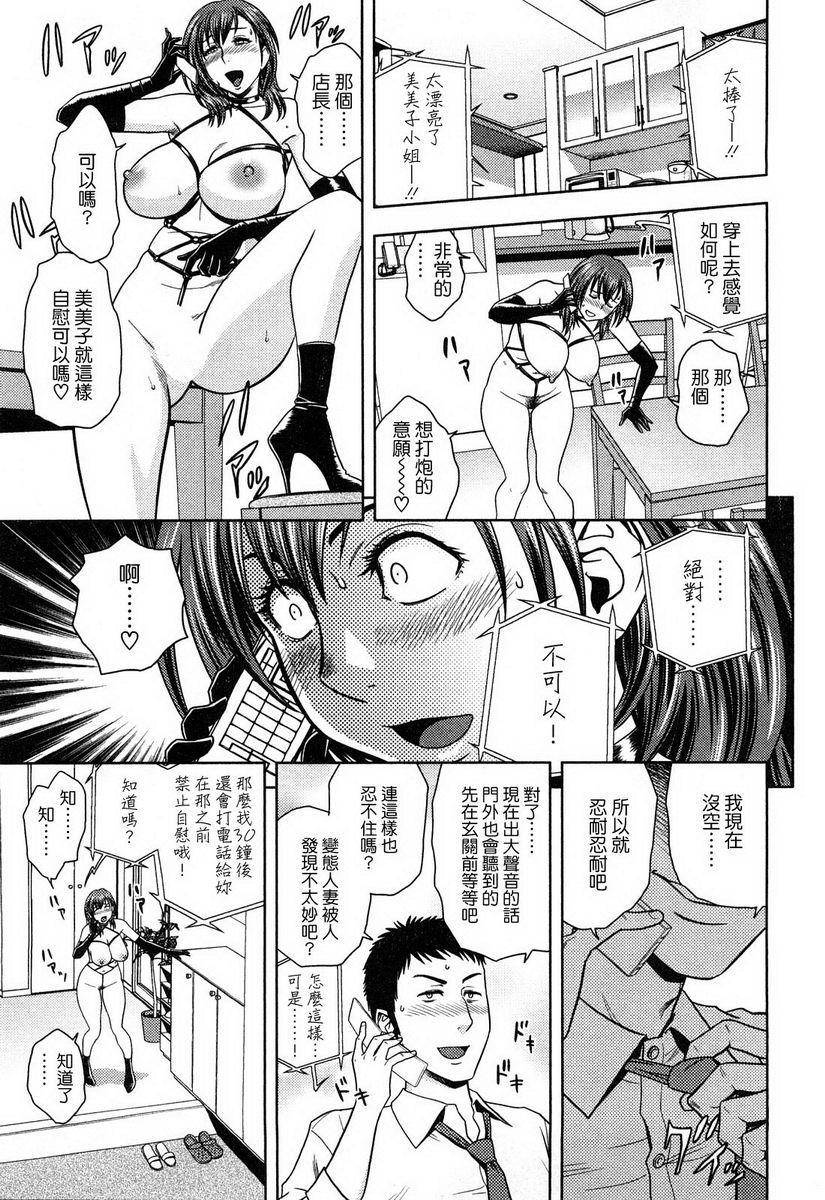 [Manga] Super M Miss Meimiko Single book, NTR, mature woman, black stockings, big ass#[18P]-9