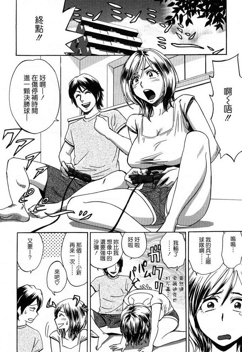 [Manga] Super M Miss Meimiko Single book, NTR, mature woman, black stockings, big ass#[18P]-2