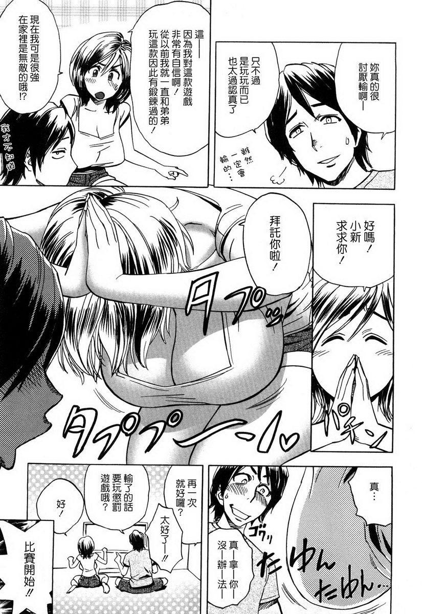 [Manga] Super M Miss Meimiko Single book, NTR, mature woman, black stockings, big ass#[18P]-3