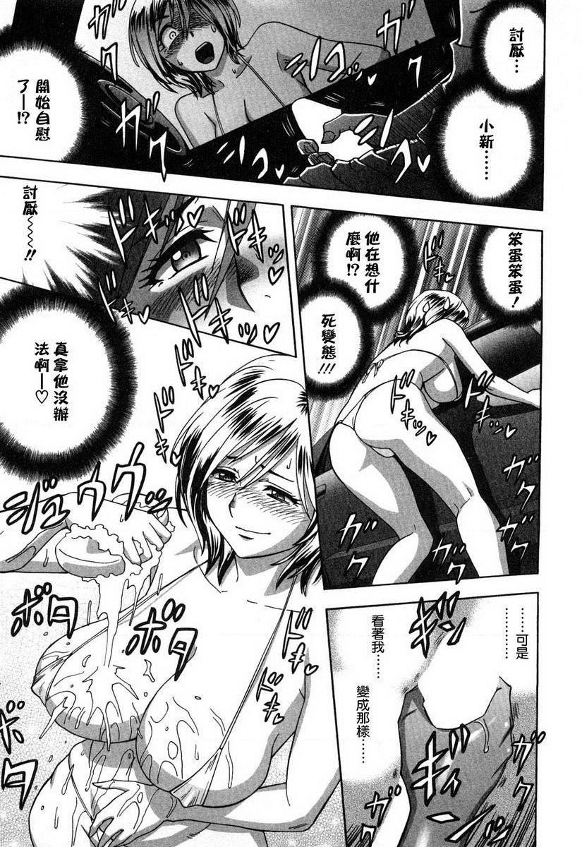 [Manga] Super M Miss Meimiko Single book, NTR, mature woman, black stockings, big ass#[18P]-9
