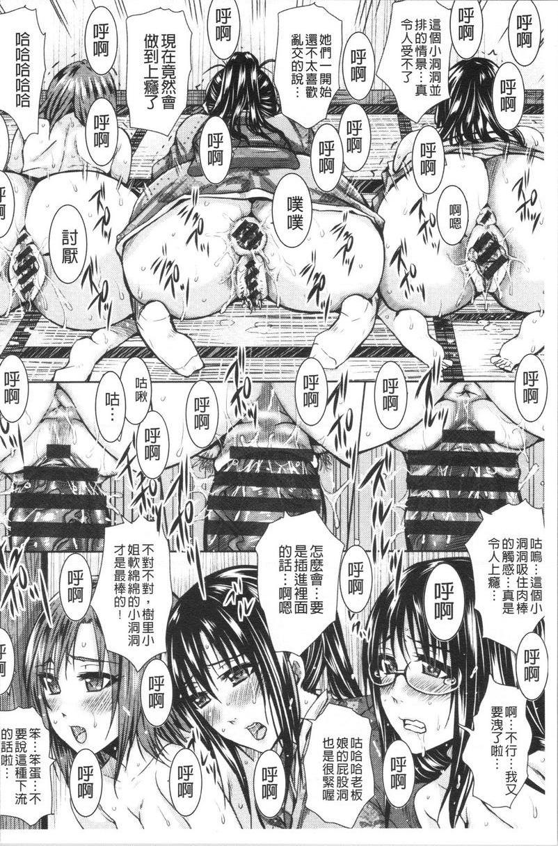 [日本漫画] 失禁凌辱便女 单本,强奸,巨乳大奶,OL,调教,巨尻#[20P]-16