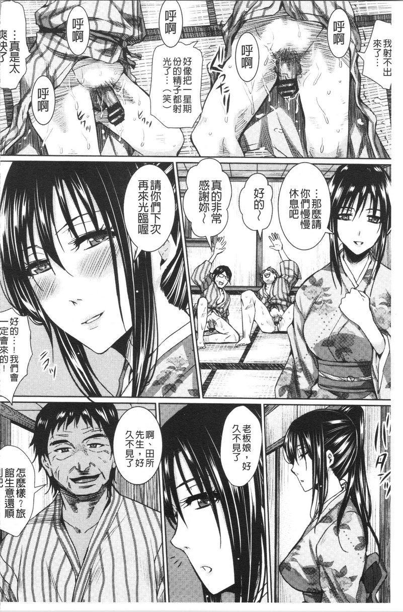 [日本漫画] 失禁凌辱便女 单本,强奸,巨乳大奶,OL,调教,巨尻#[20P]-8