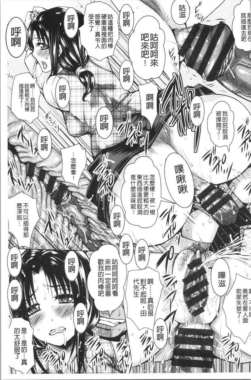 [日本漫画] 失禁凌辱便女 单本,强奸,巨乳大奶,OL,调教,巨尻#[20P]-17
