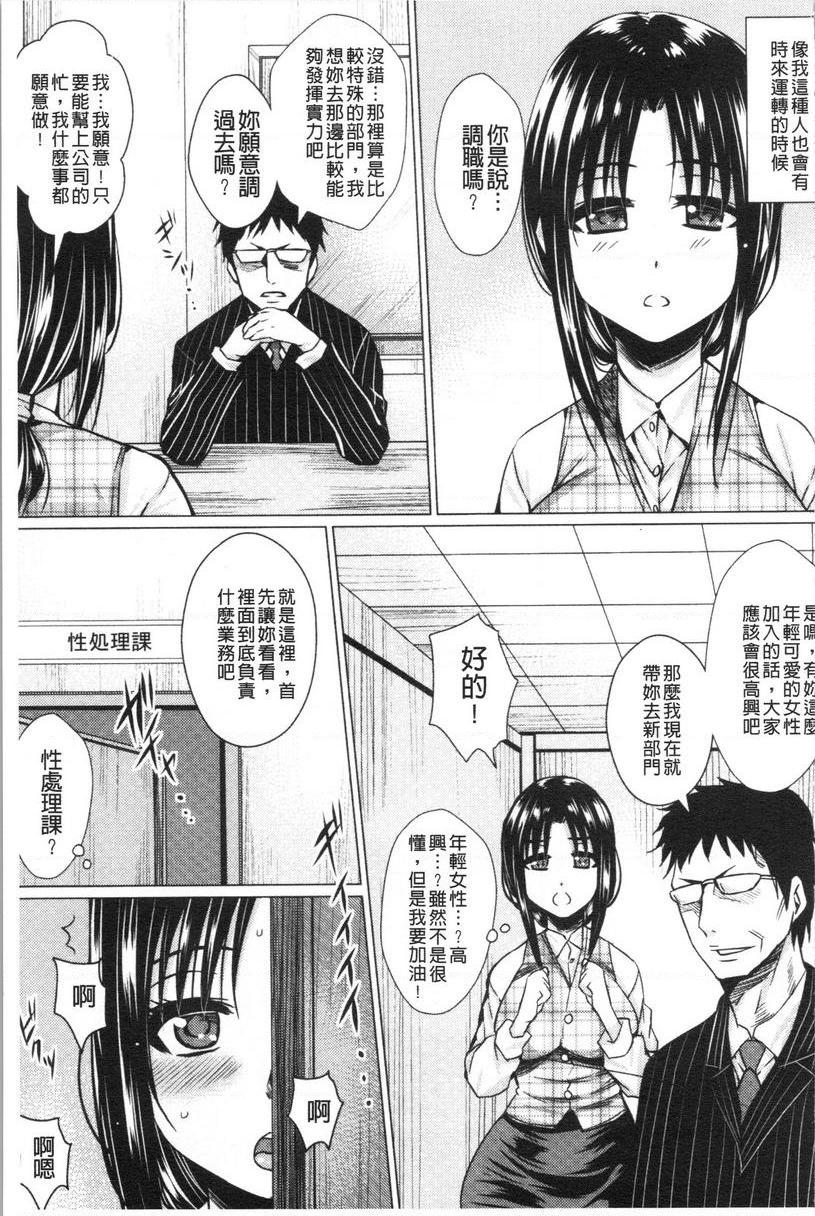 [日本漫画] 失禁凌辱便女 单本,强奸,巨乳大奶,OL,调教,巨尻#[20P]-3