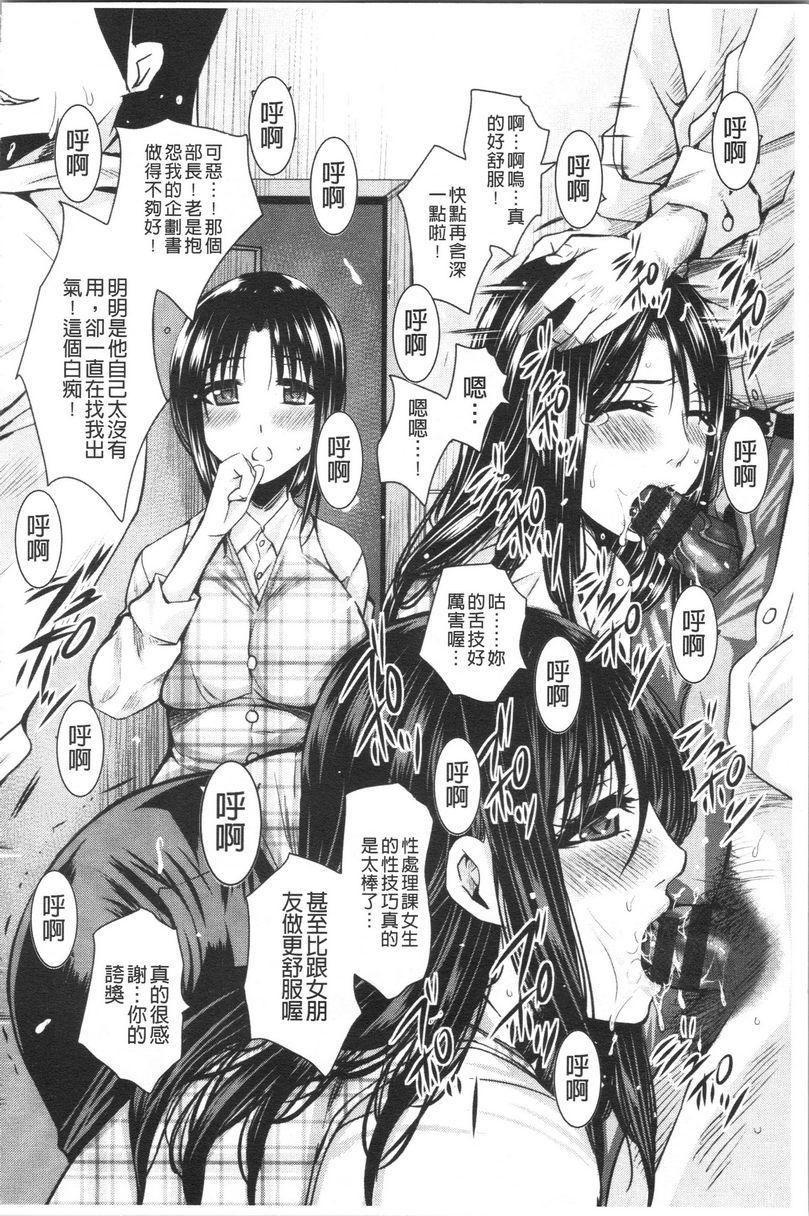 [日本漫画] 失禁凌辱便女 单本,强奸,巨乳大奶,OL,调教,巨尻#[20P]-4