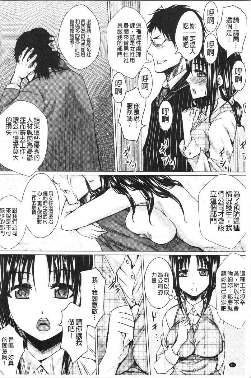 [日本漫画] 失禁凌辱便女 单本,强奸,巨乳大奶,OL,调教,巨尻#[20P]-6