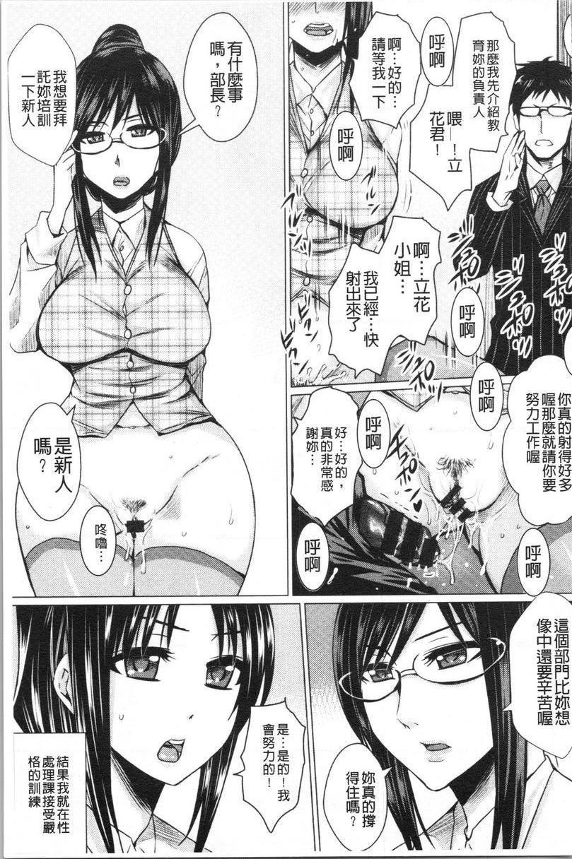 [日本漫画] 失禁凌辱便女 单本,强奸,巨乳大奶,OL,调教,巨尻#[20P]-7