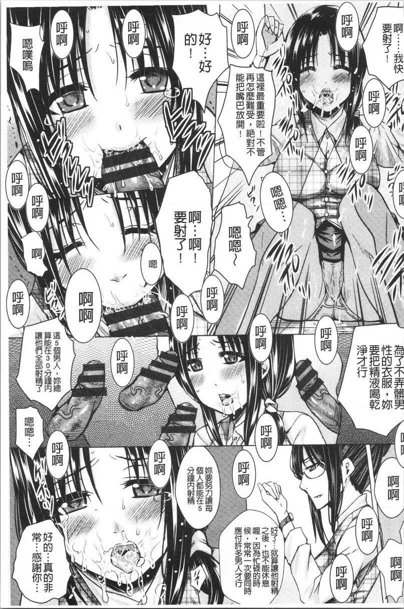 [日本漫画] 失禁凌辱便女 单本,强奸,巨乳大奶,OL,调教,巨尻#[20P]-9