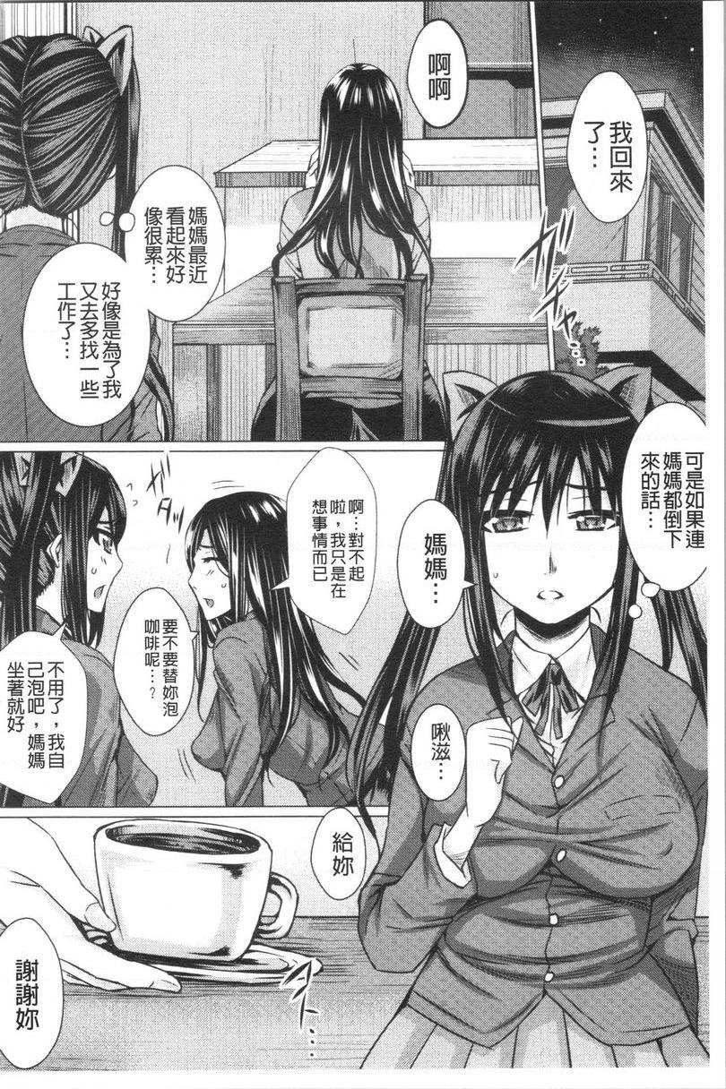 [日本漫画] 失禁凌辱便女 单本,强奸,巨乳大奶,OL,调教,巨尻#[20P]-10