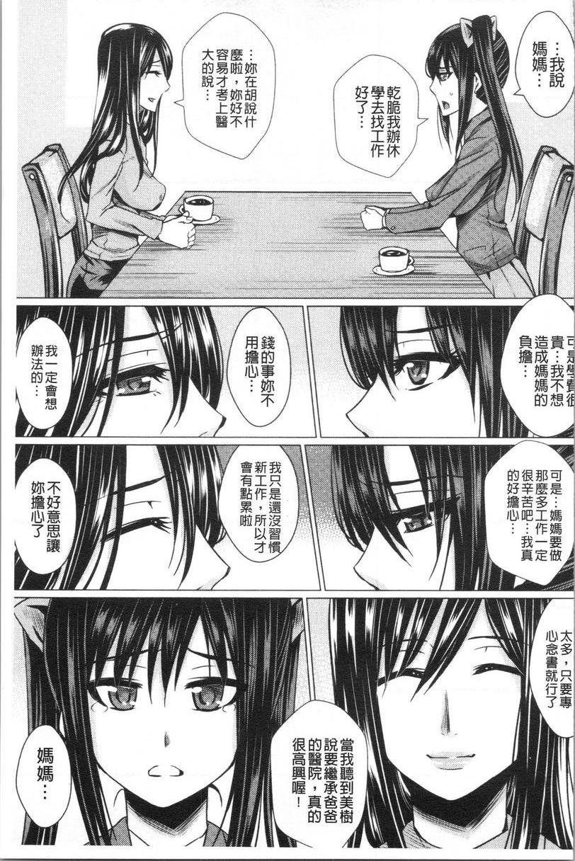 [日本漫画] 失禁凌辱便女 单本,强奸,巨乳大奶,OL,调教,巨尻#[20P]-11