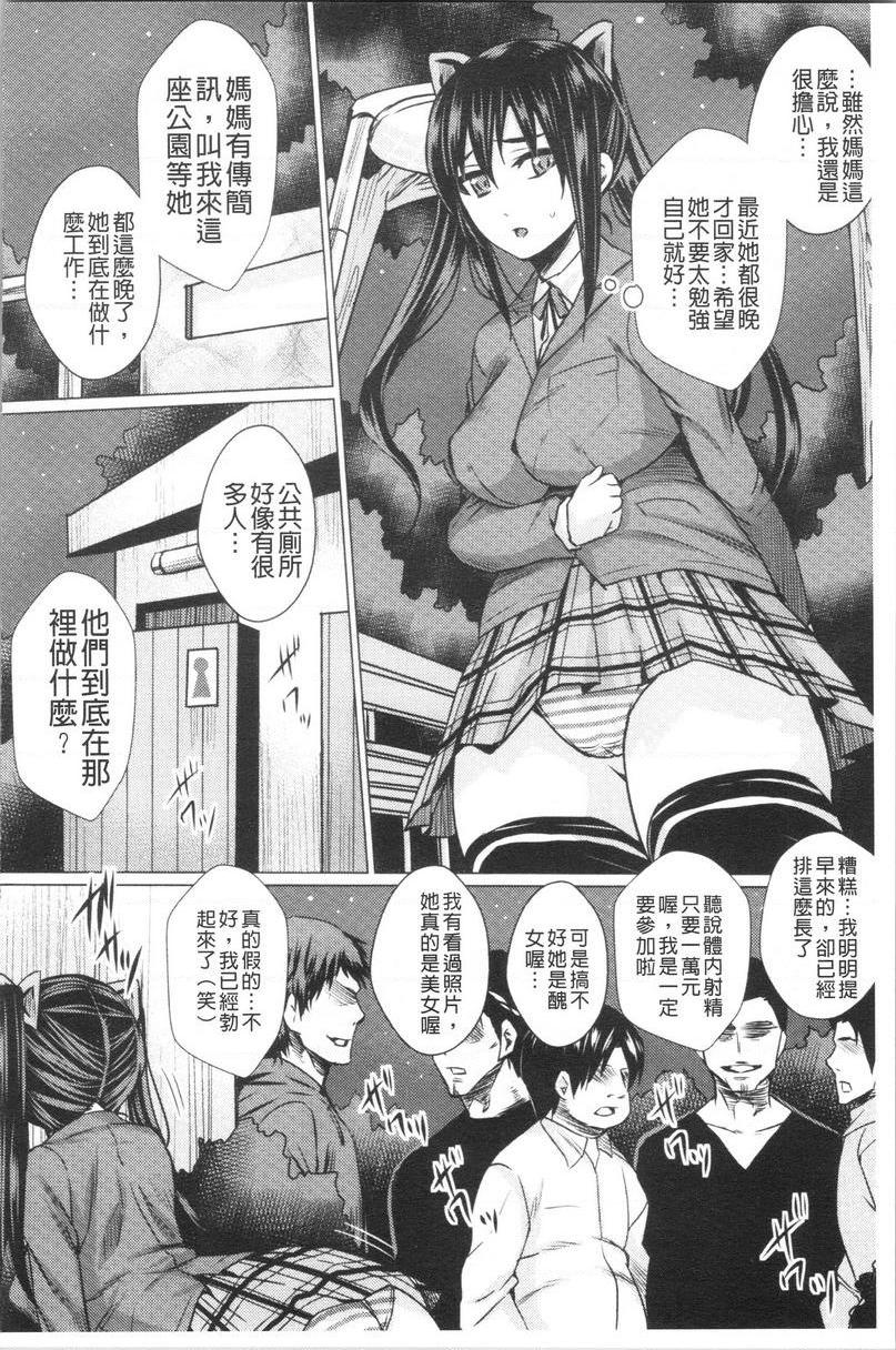 [日本漫画] 失禁凌辱便女 单本,强奸,巨乳大奶,OL,调教,巨尻#[20P]-12