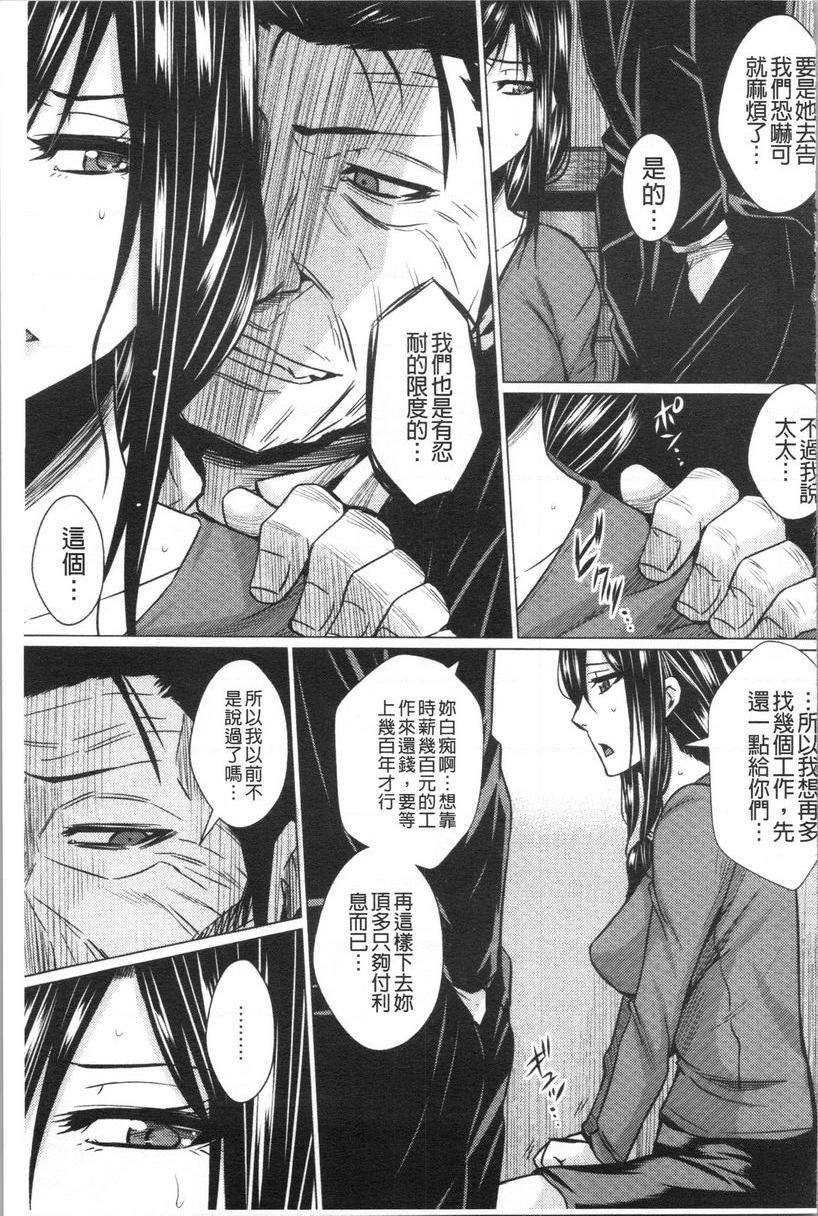 [日本漫画] 失禁凌辱便女 单本,强奸,巨乳大奶,OL,调教,巨尻#[20P]-3