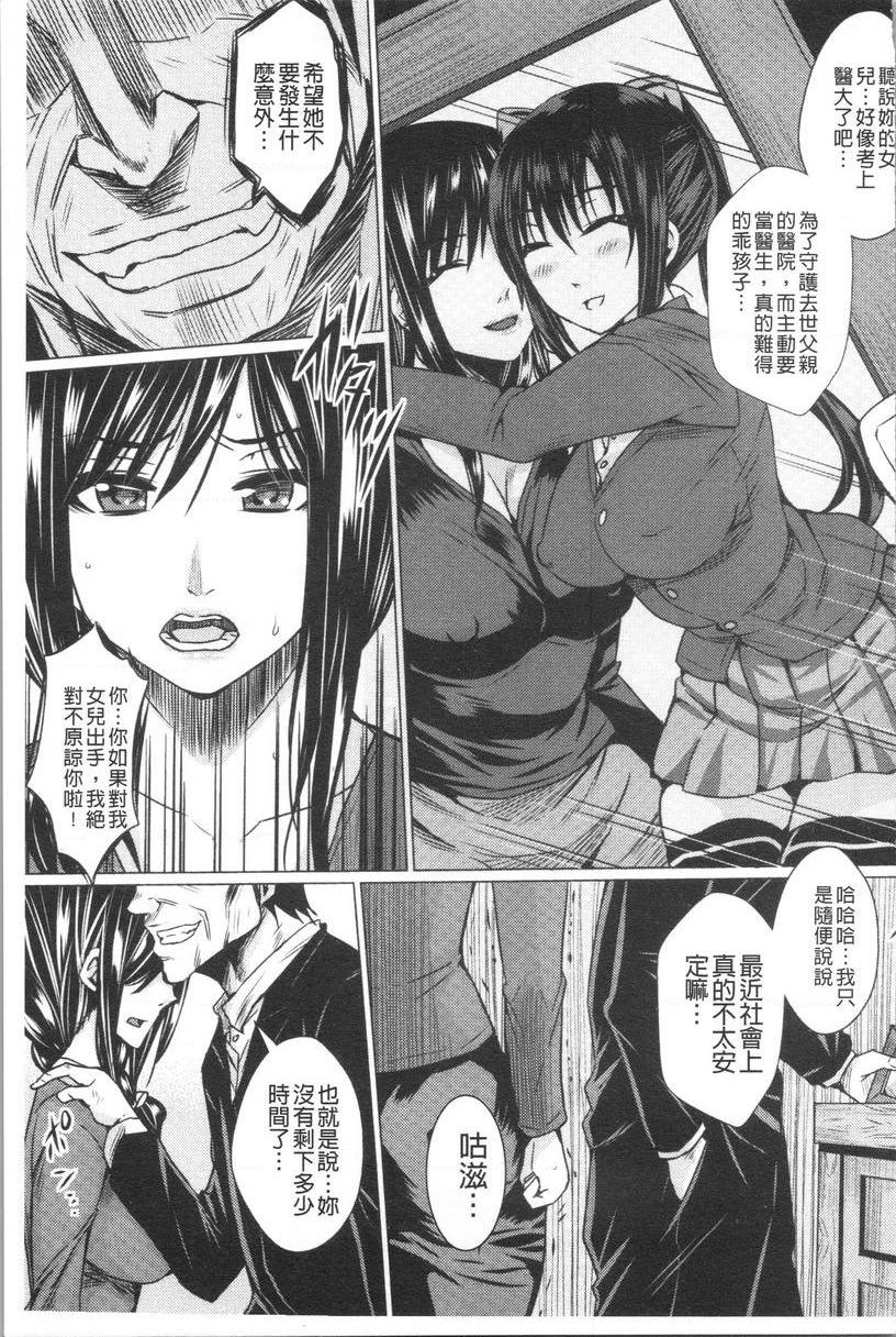 [日本漫画] 失禁凌辱便女 单本,强奸,巨乳大奶,OL,调教,巨尻#[20P]-5