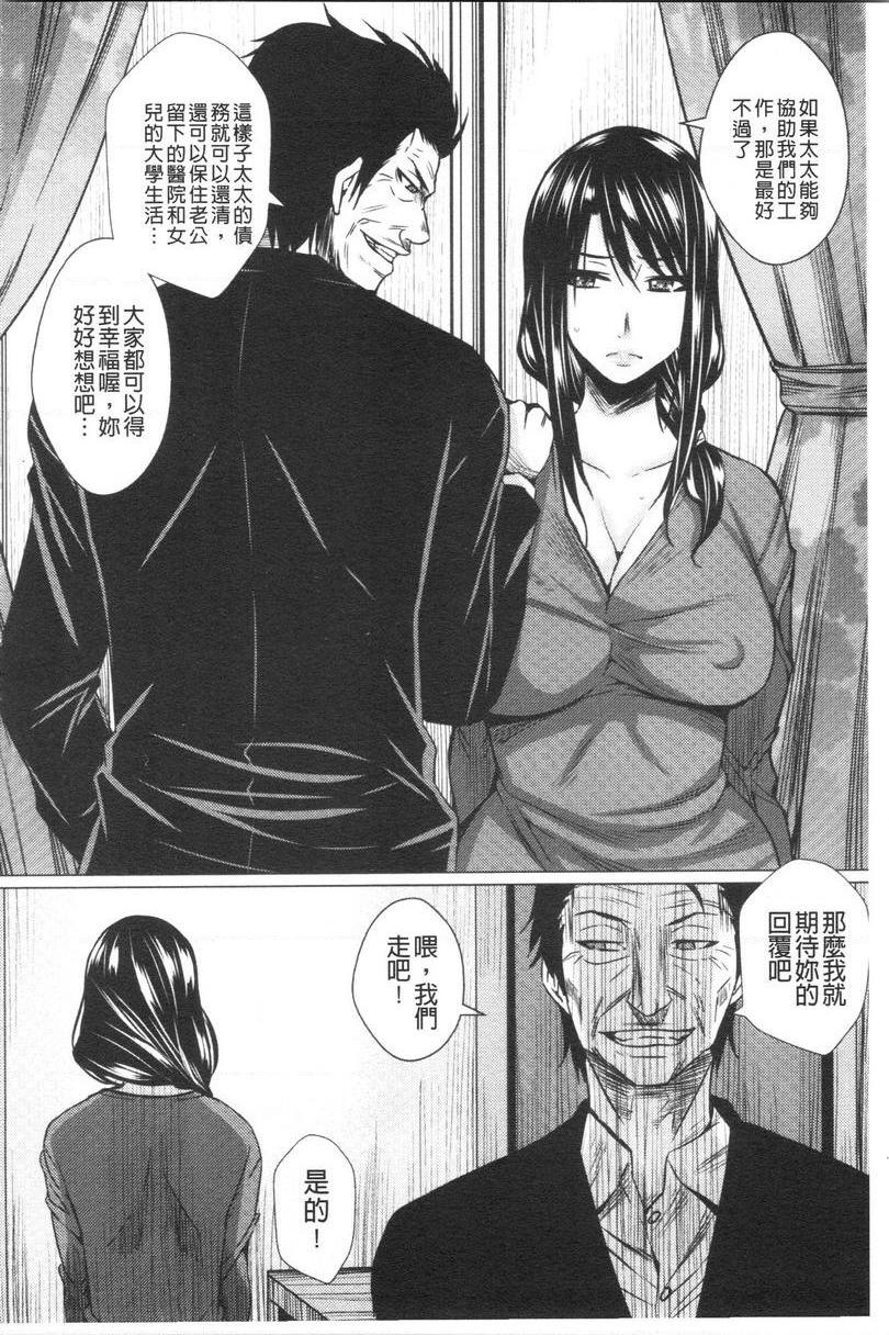 [日本漫画] 失禁凌辱便女 单本,强奸,巨乳大奶,OL,调教,巨尻#[20P]-6