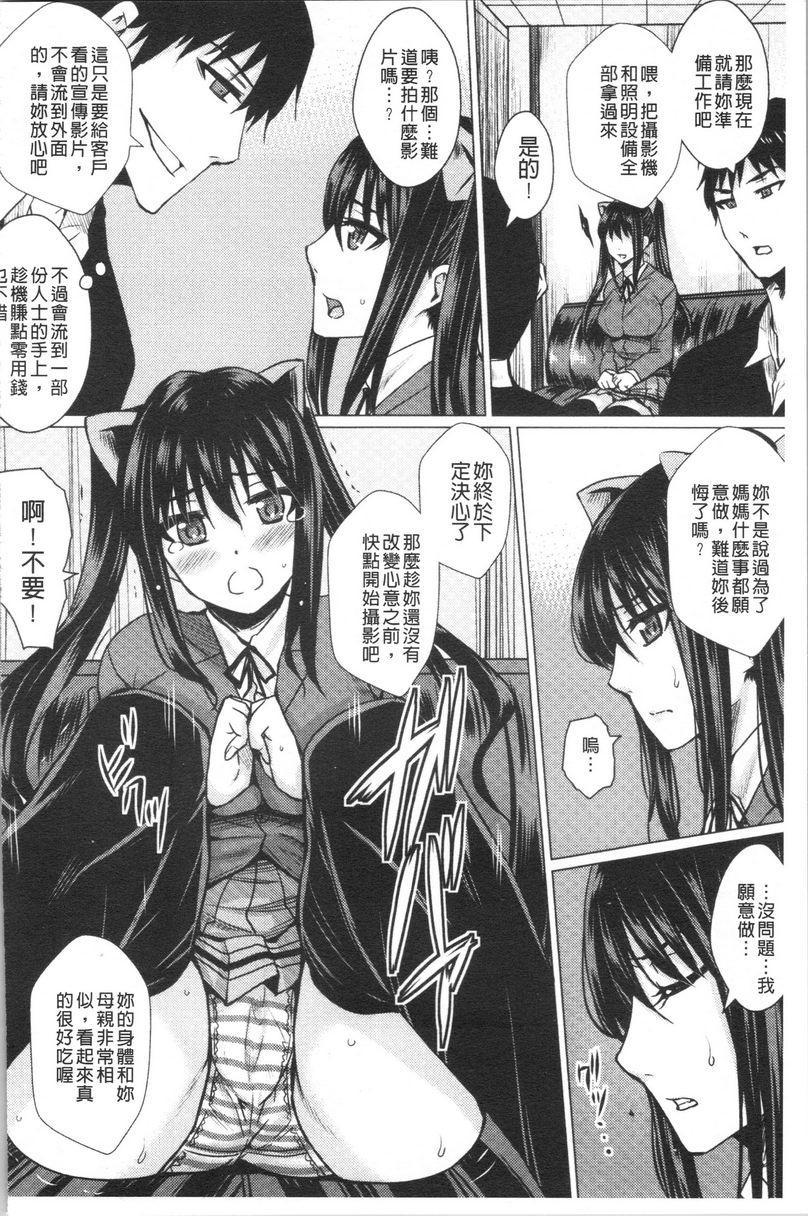 [日本漫画] 失禁凌辱便女 单本,强奸,巨乳大奶,OL,调教,巨尻#[24P]-10