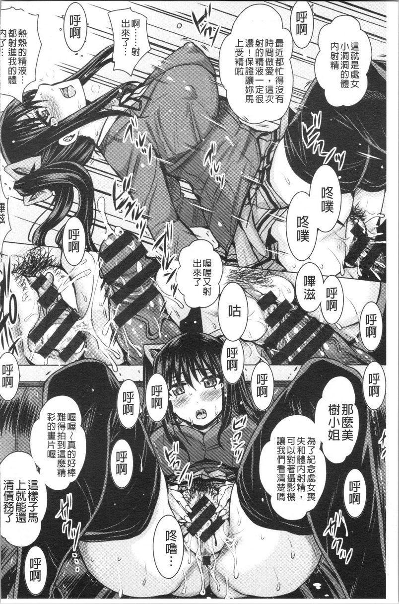 [日本漫画] 失禁凌辱便女 单本,强奸,巨乳大奶,OL,调教,巨尻#[24P]-14