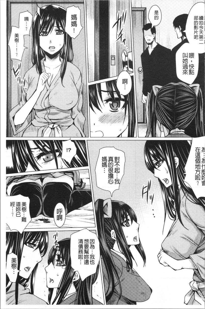 [日本漫画] 失禁凌辱便女 单本,强奸,巨乳大奶,OL,调教,巨尻#[24P]-15