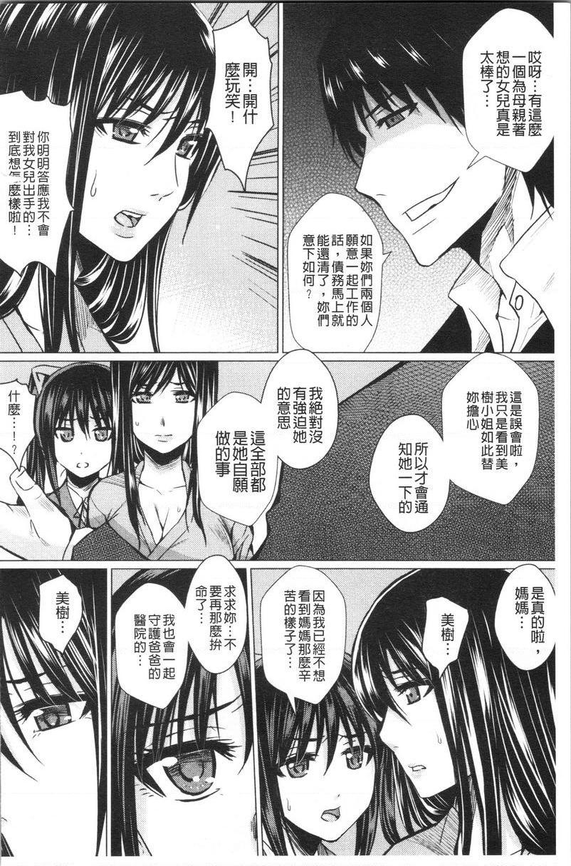 [日本漫画] 失禁凌辱便女 单本,强奸,巨乳大奶,OL,调教,巨尻#[24P]-16