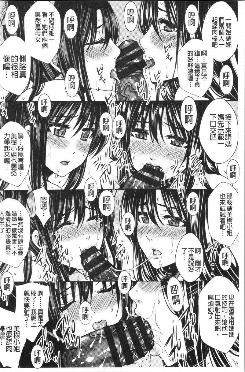 [日本漫画] 失禁凌辱便女 单本,强奸,巨乳大奶,OL,调教,巨尻#[24P]-18