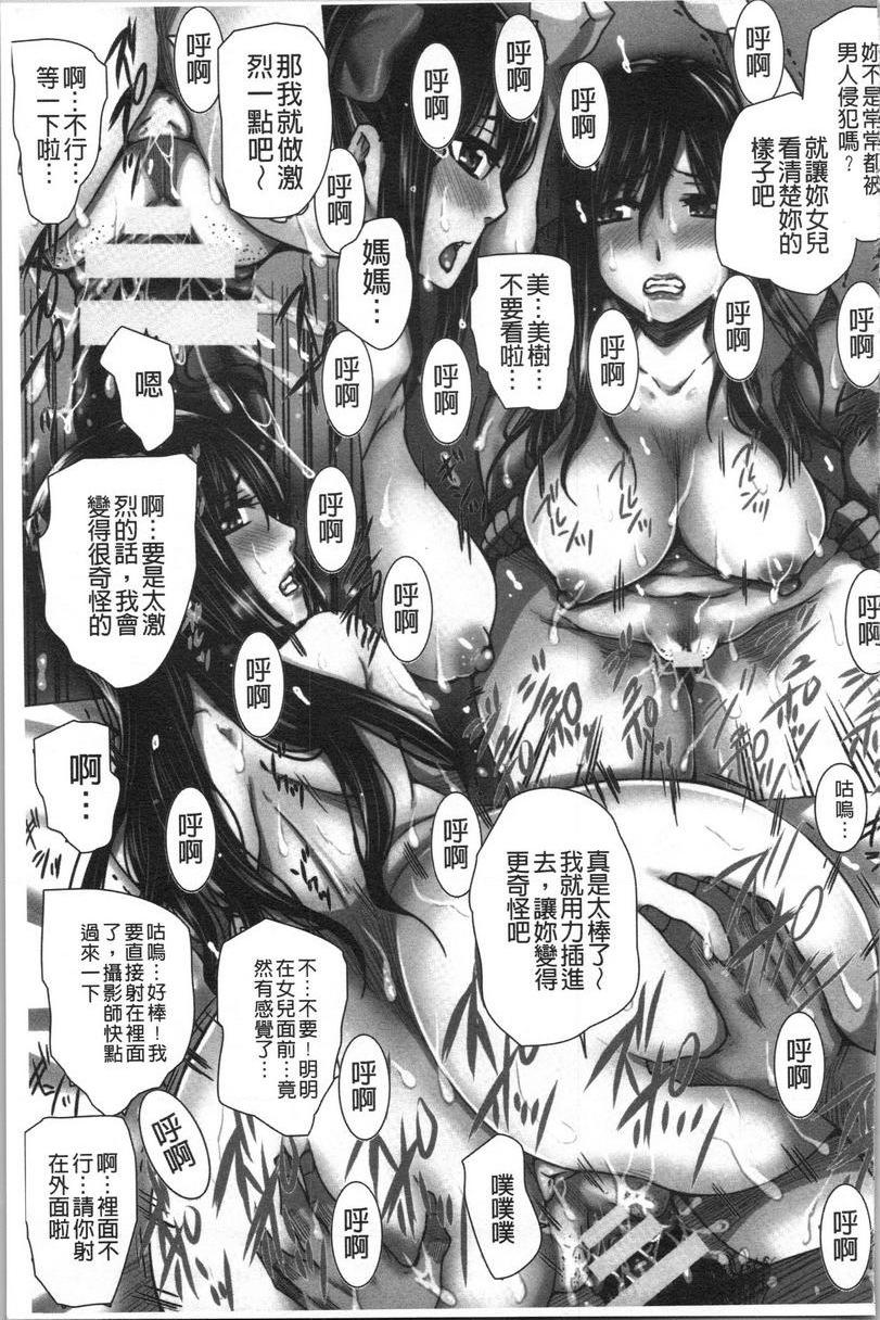 [日本漫画] 失禁凌辱便女 单本,强奸,巨乳大奶,OL,调教,巨尻#[24P]-3