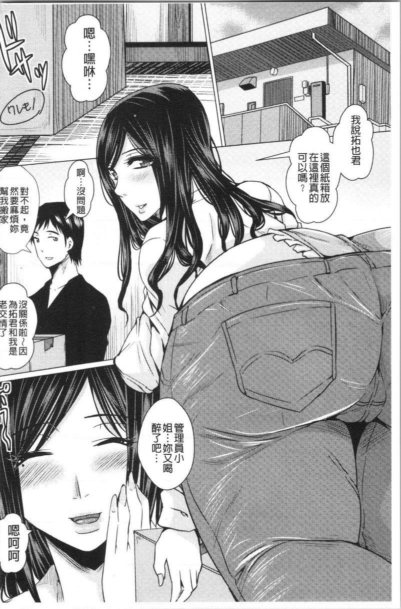 [日本漫画] 失禁凌辱便女 单本,强奸,巨乳大奶,OL,调教,巨尻#[20P]-2