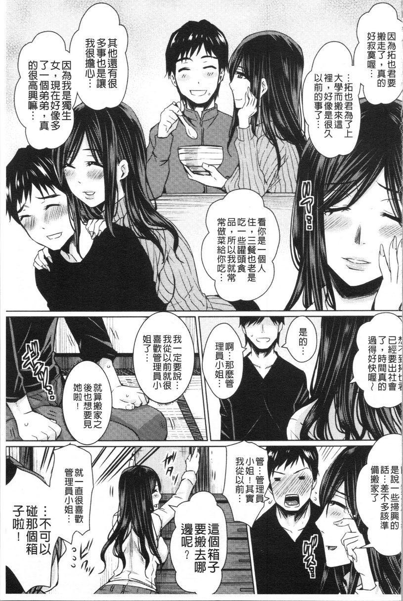 [日本漫画] 失禁凌辱便女 单本,强奸,巨乳大奶,OL,调教,巨尻#[20P]-3