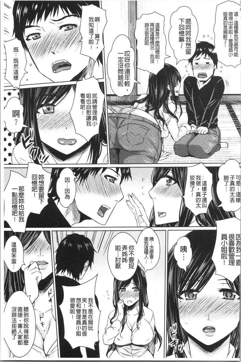[日本漫画] 失禁凌辱便女 单本,强奸,巨乳大奶,OL,调教,巨尻#[20P]-5