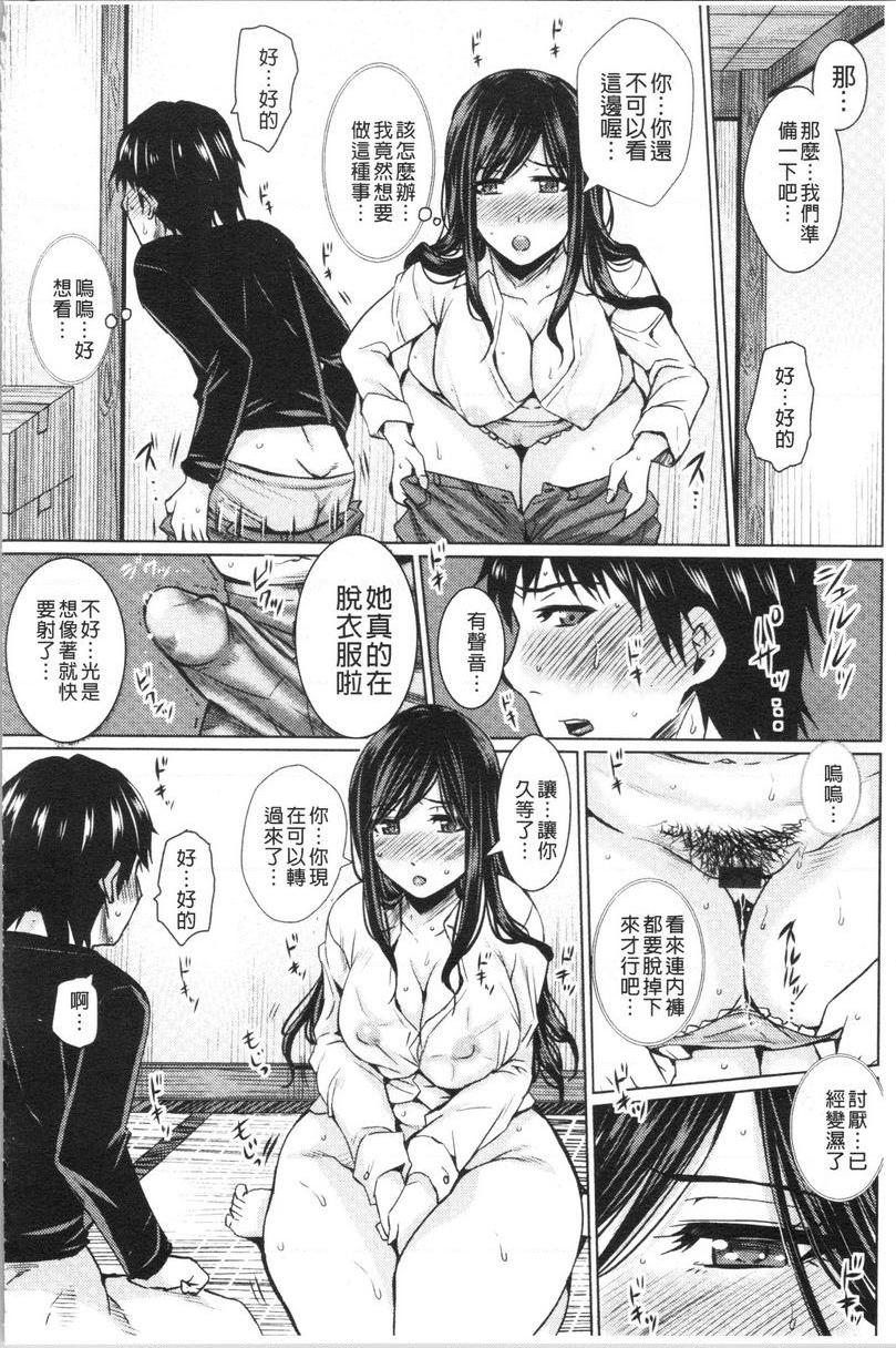 [日本漫画] 失禁凌辱便女 单本,强奸,巨乳大奶,OL,调教,巨尻#[20P]-6