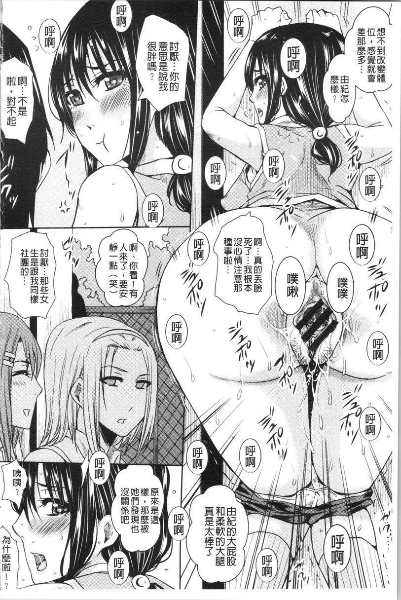 [日本漫画] 失禁凌辱便女 单本,强奸,巨乳大奶,OL,调教,巨尻#[20P]-10