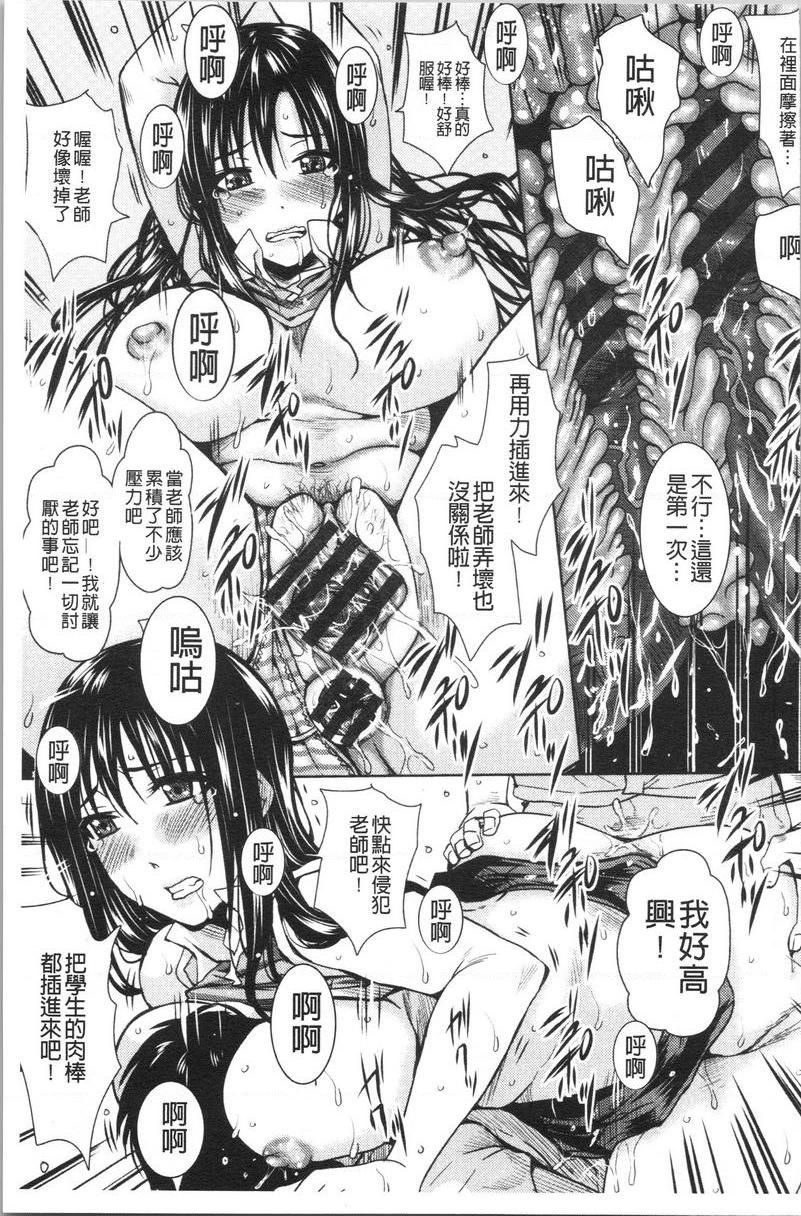 [日本漫画] 失禁凌辱便女 单本,强奸,巨乳大奶,OL,调教,巨尻#[20P]-17