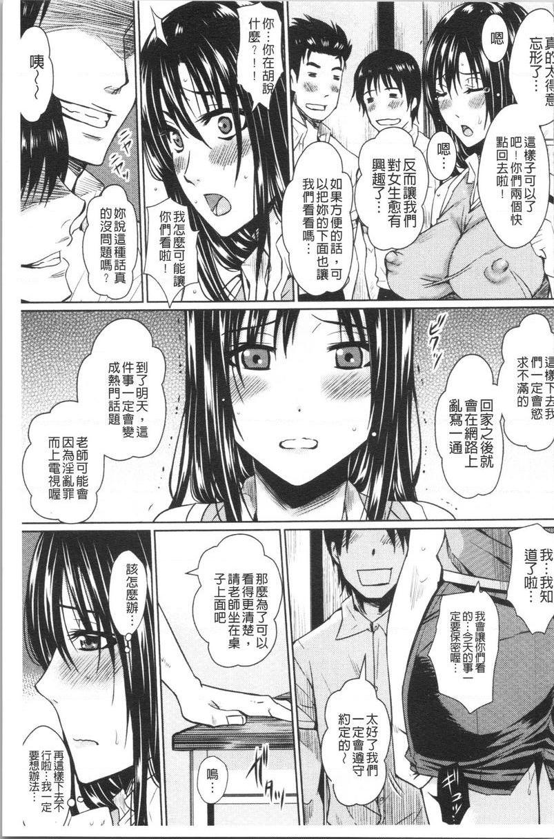 [日本漫画] 失禁凌辱便女 单本,强奸,巨乳大奶,OL,调教,巨尻#[20P]-9