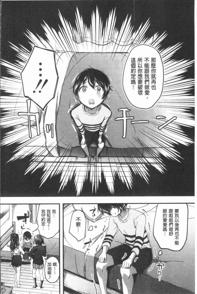 [Manga] After class I'm addicted to Masahi Single book, female teacher, big breasts, incompetent, female student, Taikong, queen of lady, big ass, glasses#[34P]-10