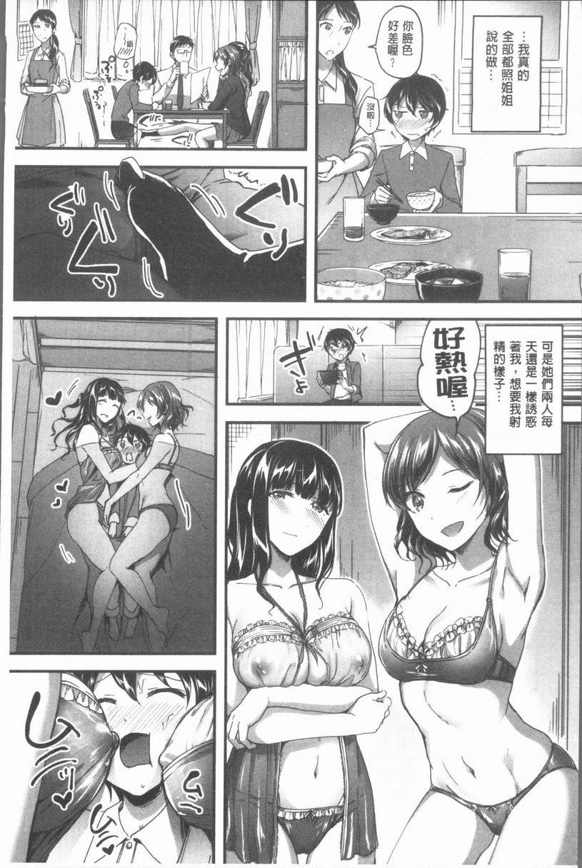 [Manga] After class I'm addicted to Masahi Single book, female teacher, big breasts, incompetent, female student, Taikong, queen of lady, big ass, glasses#[34P]-11
