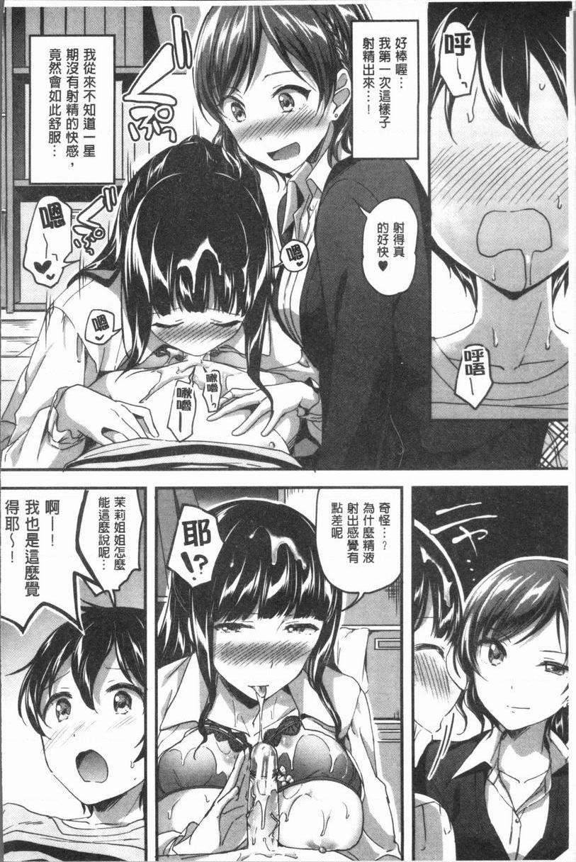 [Manga] After class I'm addicted to Masahi Single book, female teacher, big breasts, incompetent, female student, Taikong, queen of lady, big ass, glasses#[34P]-16